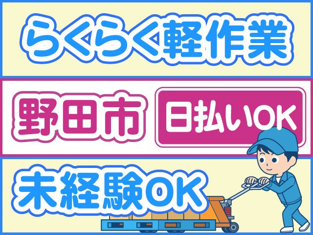 株式会社ロフティー柏サテライトオフィス
