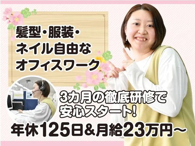 株式会社CTI情報センターのアルバイト・バイト求人情報-02