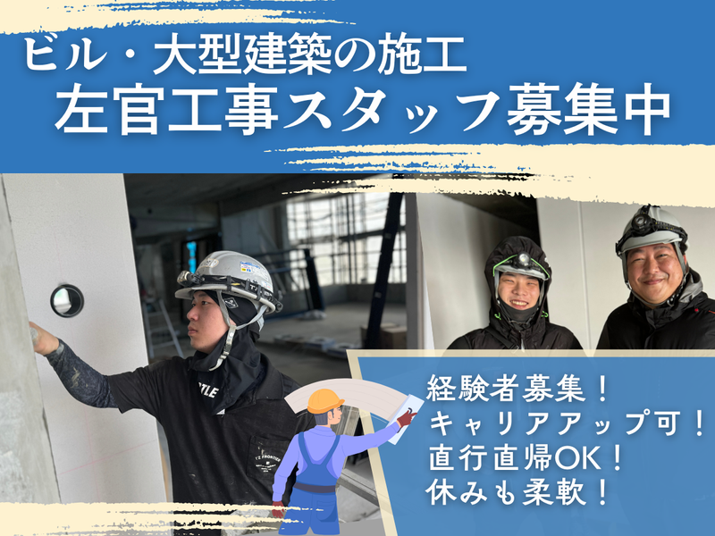 株式会社公神の求人・転職情報