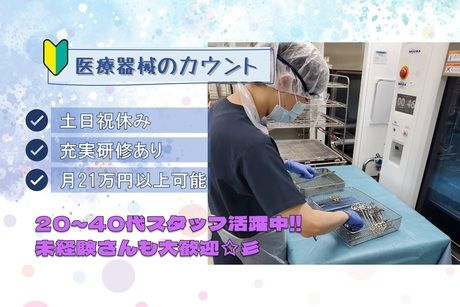 ワタキューセイモア株式会社の求人・転職情報