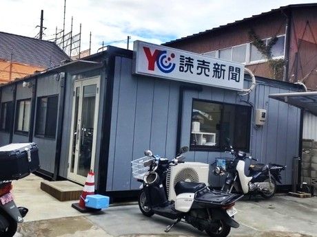 YC(読売センター)　大宮北部