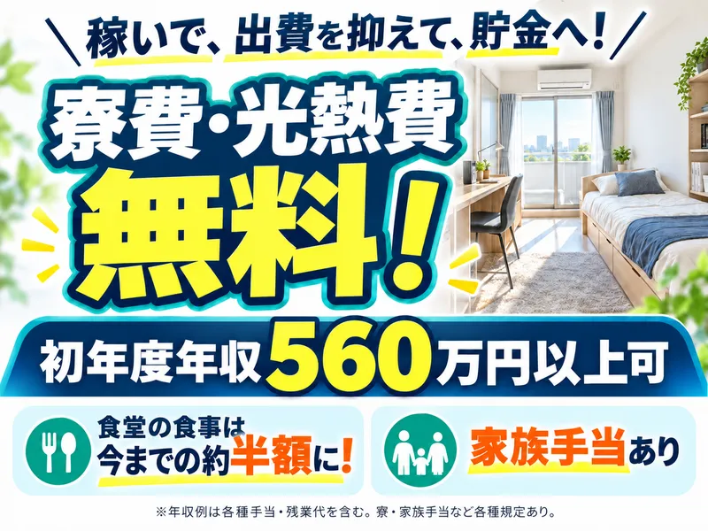 トヨタ自動車株式会社　本社工場の求人・転職情報