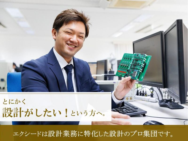 株式会社エクシード