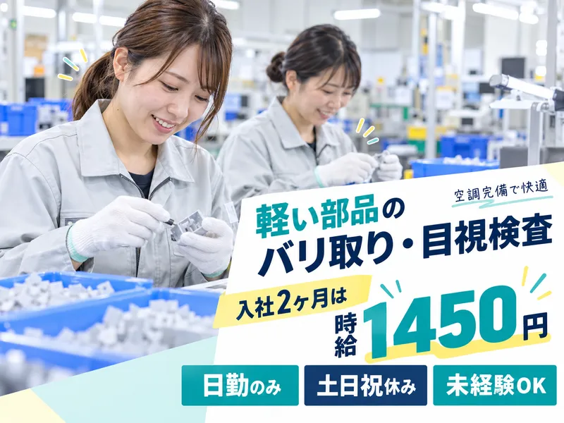 株式会社ビート　熊本支店のアルバイト・バイト求人情報