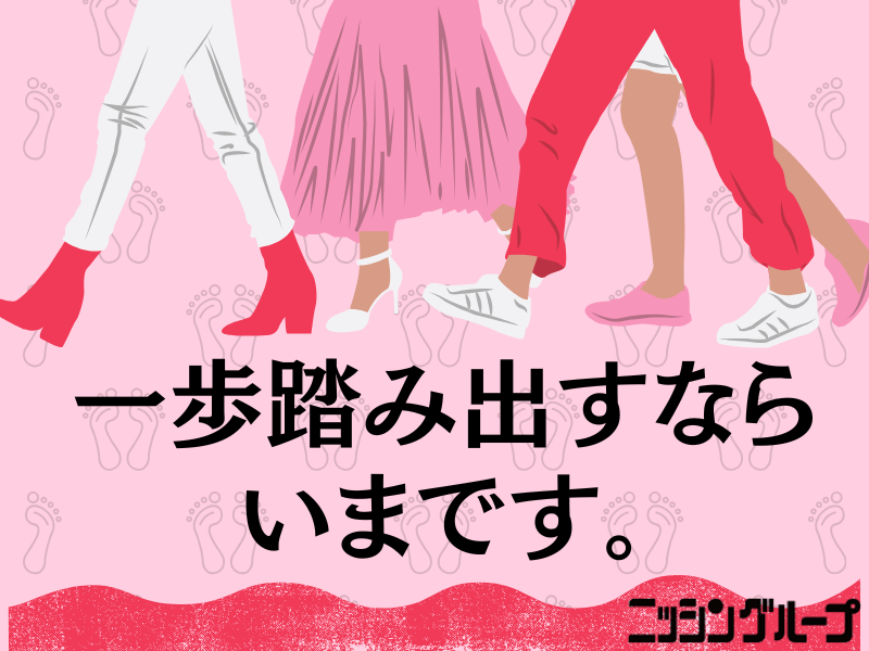 株式会社ニッシンホームテックの求人・転職情報
