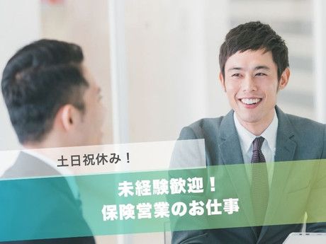 大同生命保険株式会社 久留米営業部の求人・転職情報