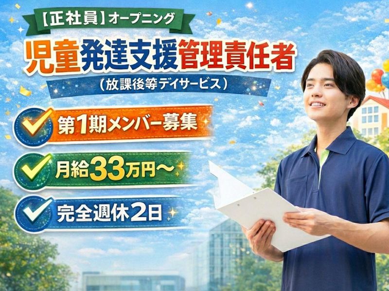 株式会社HARUKAの求人・転職情報