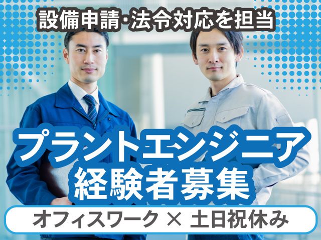 株式会社ENEOS NUCの求人・転職情報