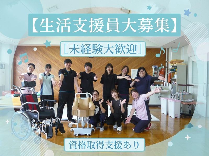 社会福祉法人埼玉県社会福祉事業団の求人・転職情報