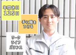 株式会社メイホーアティーボの求人・転職情報