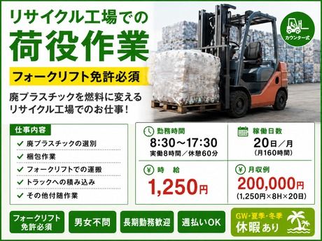 株式会社パワースタッフジャパンの求人・転職情報