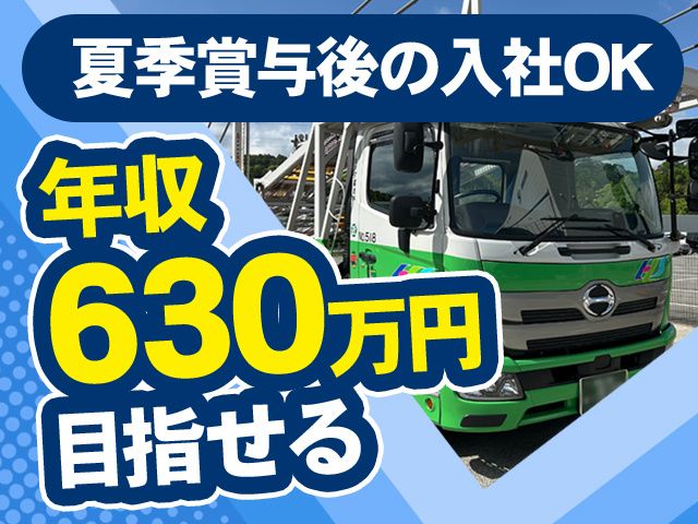 ホンダ運送株式会社の求人・転職情報