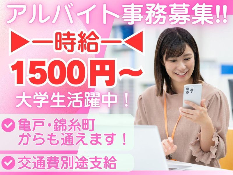 大志学院のアルバイト・バイト求人情報-03