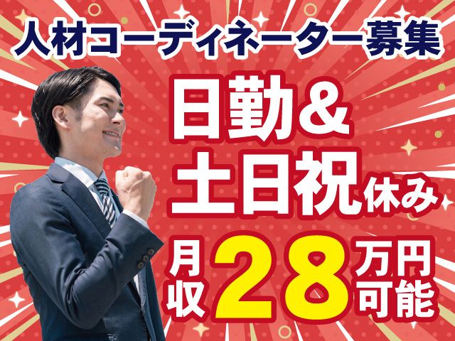 株式会社ジャパンクリエイト北日本事業統括部（直接雇用）の求人・転職情報