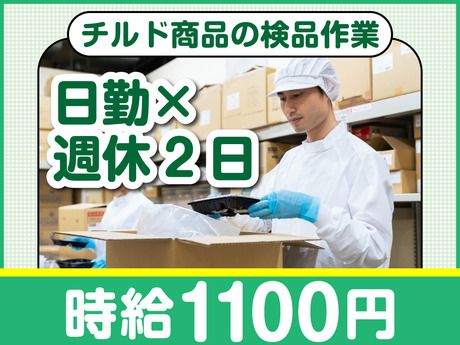 ヤマト・スタッフ・サプライ株式会社