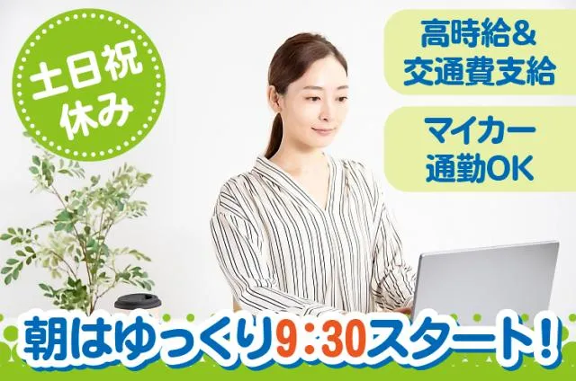 株式会社キャリアトラストのアルバイト・バイト求人情報-13
