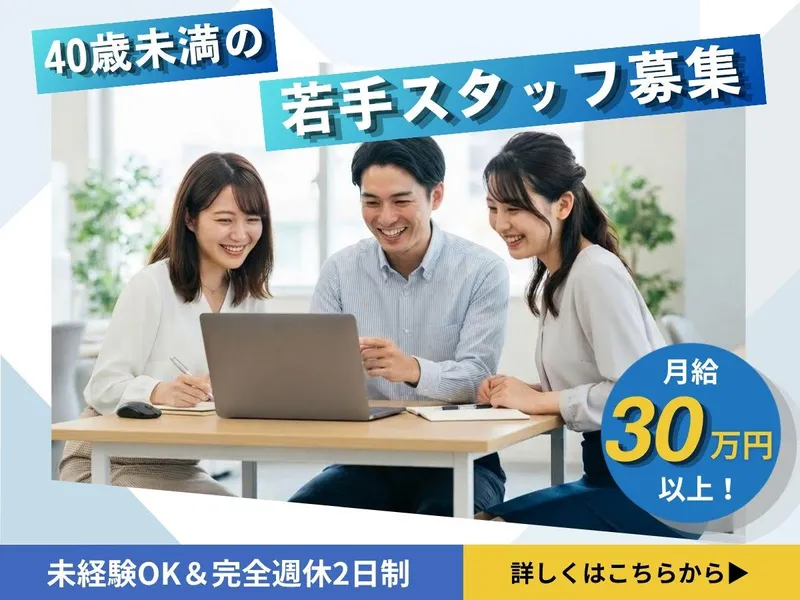 株式会社アイエフシー・コーポレーションの求人・転職情報