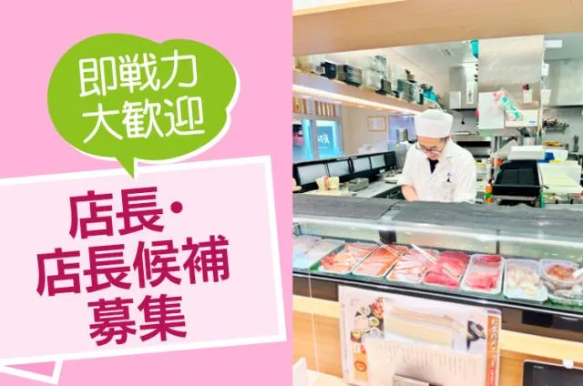 株式会社さんきゅうの求人・転職情報