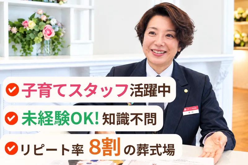 株式会社文花堂の求人・転職情報