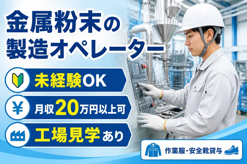 株式会社オーエスアドバンスのアルバイト・バイト求人情報