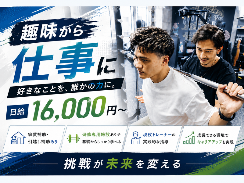 合同会社ＧＯＯＤＬＩＦＥ-0026の求人・転職情報