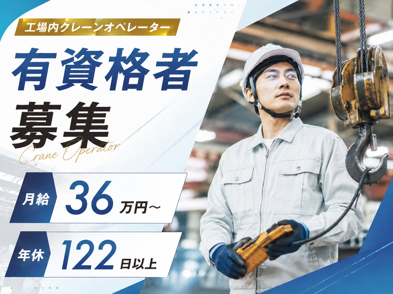 興和運輸株式会社の求人・転職情報