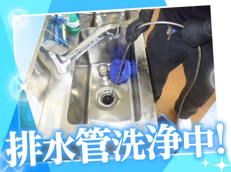 有限会社ワンピース　八潮営業所のアルバイト・バイト求人情報-02