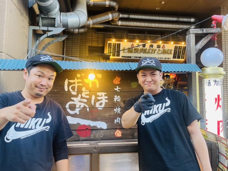 植松洋平株式会社の求人・転職情報