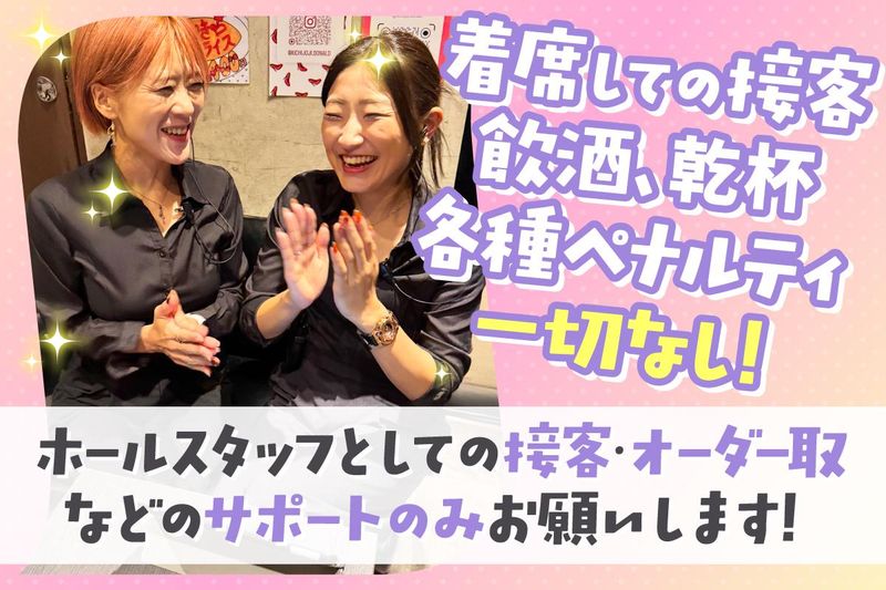 ガールズラウンジNEW DONALDのアルバイト・バイト求人情報-02