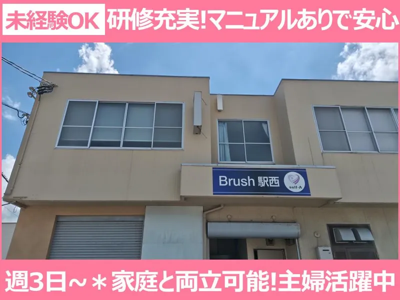 self-A・Aid 駅西本町 株式会社Aidのアルバイト・バイト求人情報