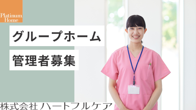 グループホーム　プラチナホーム市ヶ尾Ⅱのアルバイト・バイト求人情報-11