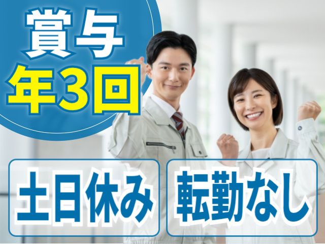 株式会社 伊澤製作所　宮城工場の求人・転職情報