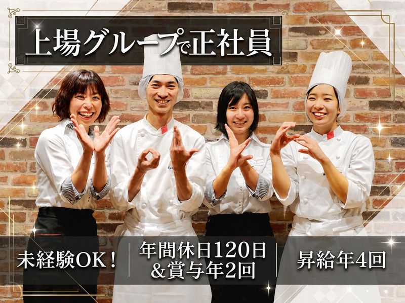 株式会社アークミール/フォルクス 新橋店のアルバイト・バイト求人情報-43
