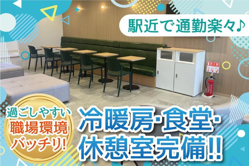 (株)広栄　本社工場のアルバイト・バイト求人情報-03