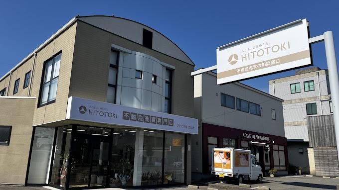 ひととき株式会社の求人・転職情報