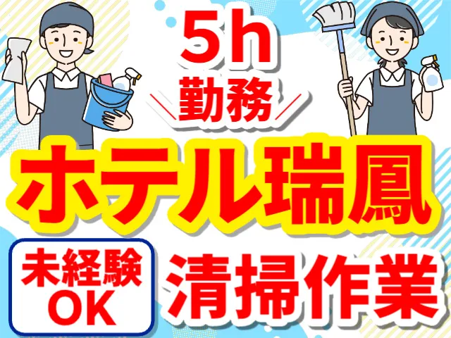 シダックス大新東ヒューマンサービス株式会社のアルバイト・バイト求人情報-02