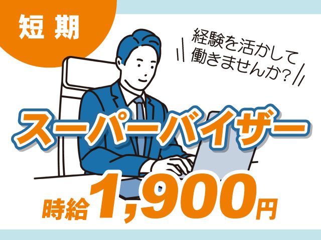 株式会社キャリアのアルバイト・バイト求人情報-50