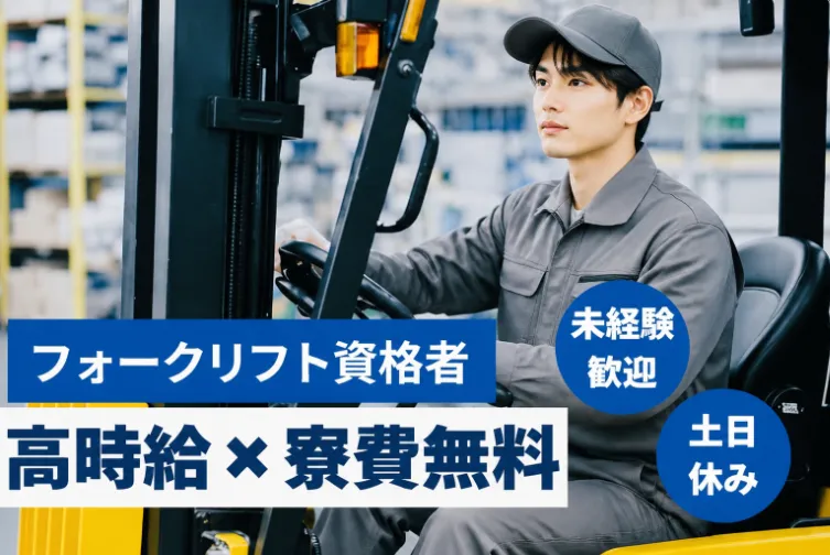 株式会社アイシ・フュージョン・アソシエイツのアルバイト・バイト求人情報