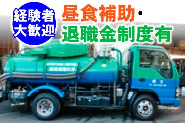 太盛運輸有限会社の求人・転職情報