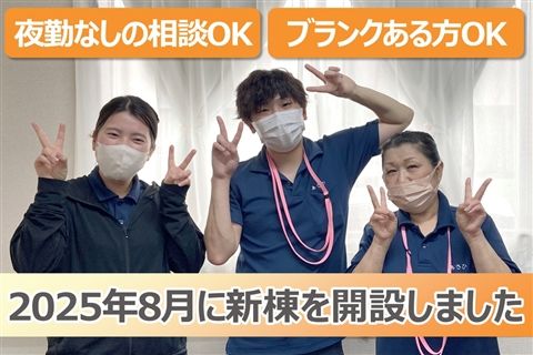 あさひケアサービス株式会社の求人・転職情報