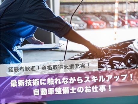 日産プリンス熊本販売株式会社の求人・転職情報