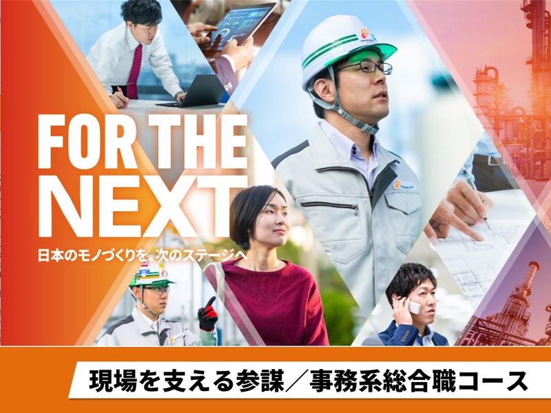 レイズネクスト株式会社