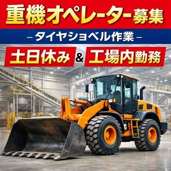 株式会社ヒューマンアイズの求人・転職情報