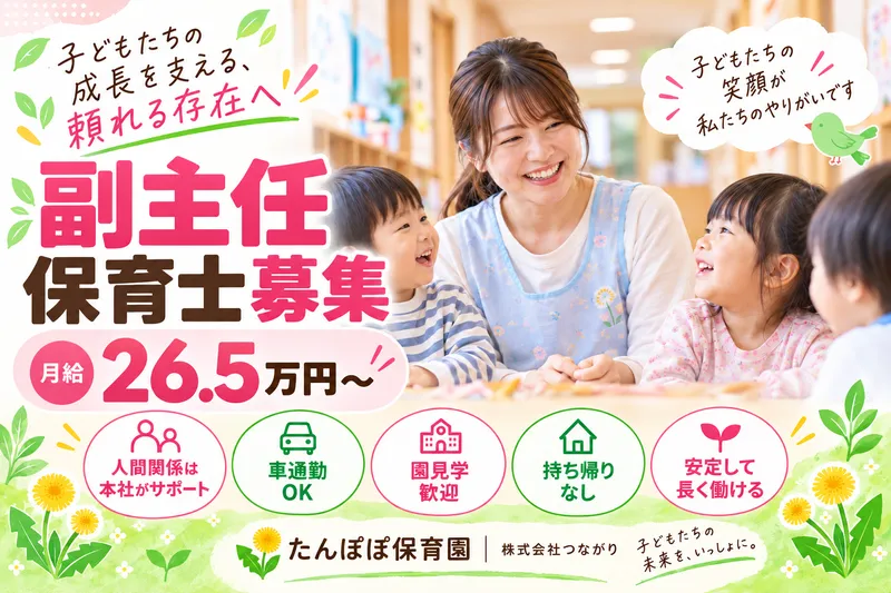 株式会社つながりの求人・転職情報