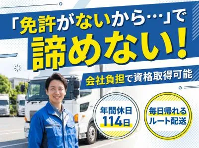 株式会社ダイエックス中部　一宮営業所のアルバイト・バイト求人情報