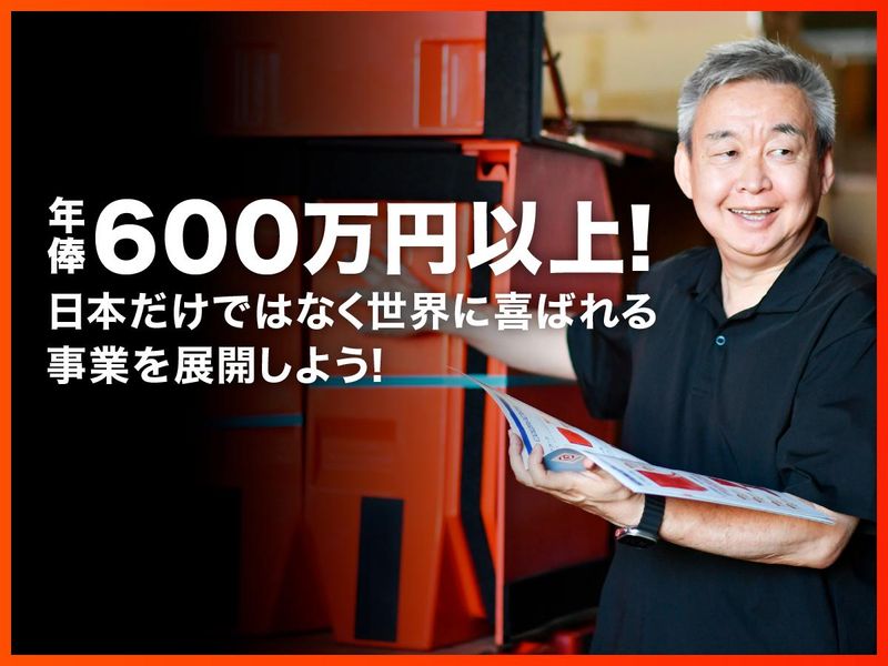 フジ鋼業株式会社のアルバイト・バイト求人情報-03