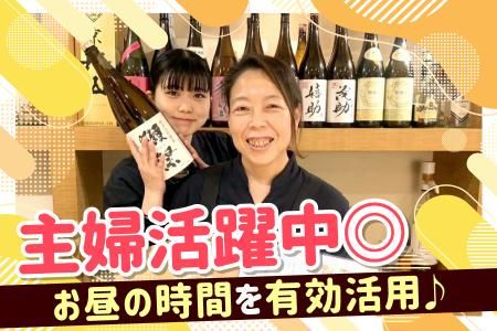 冠地鶏とかぼす平目　とよの本舗　元町旧居留地店のアルバイト・バイト求人情報-01