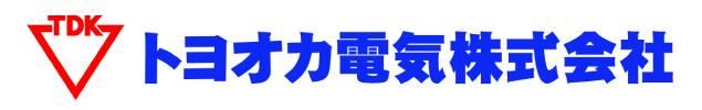 トヨオカ電気株式会社-0002の求人・転職情報