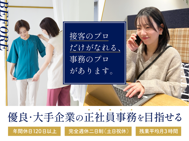 株式会社ネオキャリア-0013の求人・転職情報