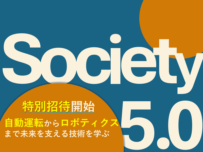 パーソルクロステクノロジー株式会社